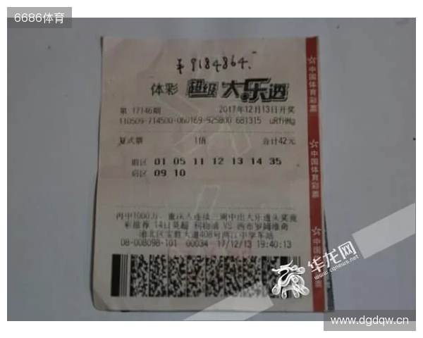 一人独领两注大乐透一等奖 爱心接力支持公益事业